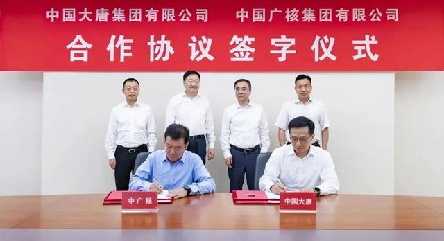 中国大唐与中广核集团签署合作协议