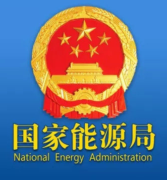 家能源局发布最新电力市场交易数据